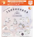 【2月予約】【送料無料】うちの子のけだまだま 猫のけだまだま 第二弾 全6種 セット