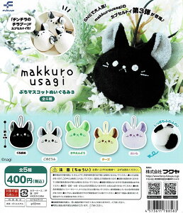 yzmakkurousagi Ղ}XRbgʂ3 S5 Rv[g