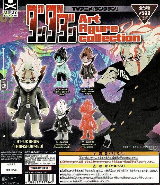楽天市場】【送料無料】TVアニメ ダンダダン Art Figure collection 全 