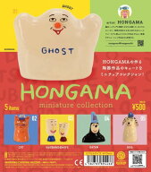 【4月予約】【送料無料】HONGAMA miniature collection 全5種 コンプリート