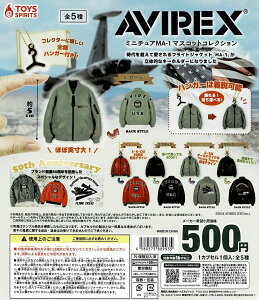 �y���������zAVIREX �~�j�`���AMA-1�}�X�R�b�g�R���N�V���� �S5�� �R���v���[�g