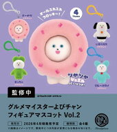 【4月予約】【送料無料】グルメマイスターよぴチャン フィギュアマスコットVol.2 全4種 コンプリート