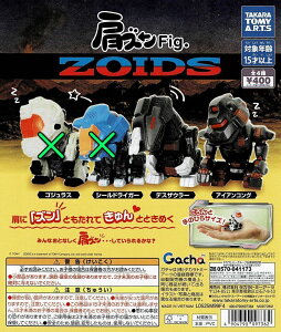 �y���������z���Y��Fig. ZOIDS 2�� �Z�b�g