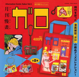 �y���������z��������K�� Alternative Comic Salon Vol.1 �����P�F�Z���N�V���� �S5�� �R���v���[�g