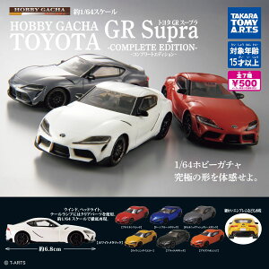 �y���������z�z�r�[�K�`�� GR Supra COMPLETE EDITION �S7�� �R���v���[�g