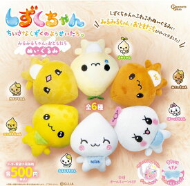 【7月予約】【送料無料】しずくちゃん みるみるちゃんとおともだちぬいぐるみ 全6種 コンプリート