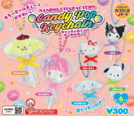 【9月予約】【送料無料】サンリオキャラクターズ キャンディポップキーホルダー 全6種 コンプリート