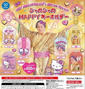 �y9���\��z�y���������zKEN MATSUDAIRA×HELLO KITTY �V���J�V���J HAPPY�L�[�z���_�[ �S6�� �R���v���[�g