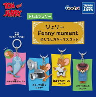 【10月予約】【送料無料】トムとジェリー ジェリーのFunny moment めじるしガチャマスコット 全4種 コン…