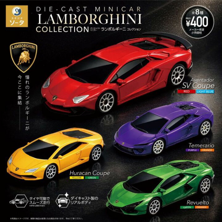 楽天市場】【8月予約】【送料無料】ダイキャストミニカー 