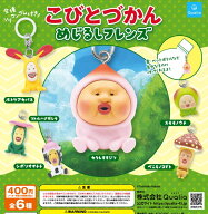 【6月再販予約】【送料無料】こびとづかん めじるしフレンズ 全6種 コンプリート