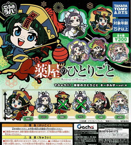 �y���������z �łӂ����o�I �򉮂̂ЂƂ育�� �L�[�z���_�[vol.4 4�� �Z�b�g