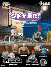 【2月入荷分予約】【送料無料】トイ・ストーリー シドが来た！ 全4種 コンプリート