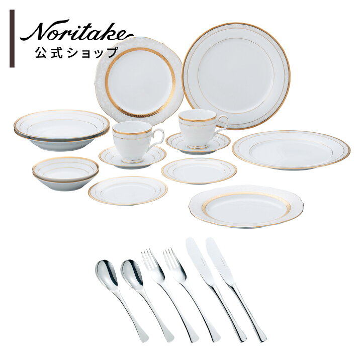楽天市場】【楽天限定】ノリタケ 食器 ハンプシャーゴールド 