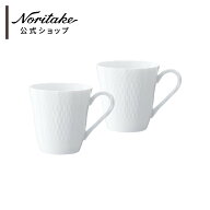 ノリタケ シェール ブラン マグカップペア ( 電子レンジ対応 食洗機対応 軽い食器 ギフトボックス入り 新…