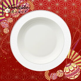 【15】2026ノリタケ福袋 コンジュント ホームセット 2人用