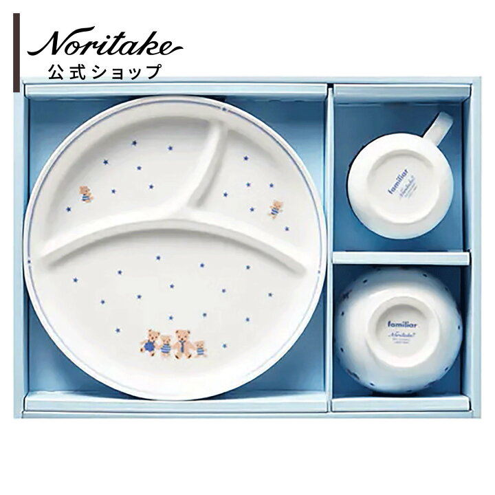 楽天市場】ファミリア × ノリタケ 子供食器NR/食器セット(ブルー)(磁器 
