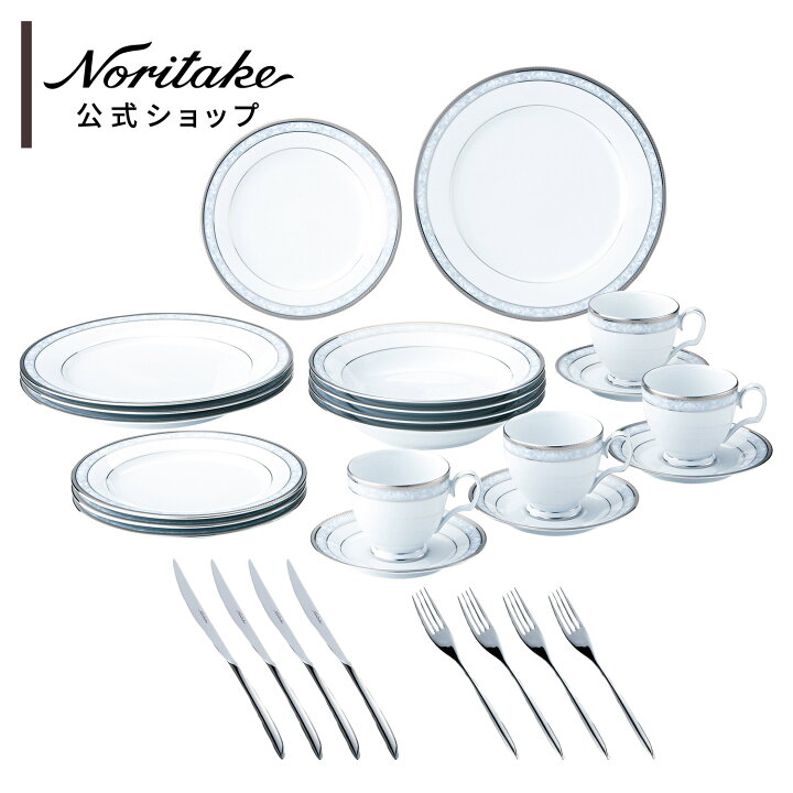 楽天市場】【楽天限定】ノリタケ 食器 ハンプシャープラチナ＆コルダ 