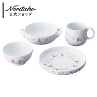 ノリタケ ライトステップ お子様セット(ピンク) / すくいやすい 食器 出産祝い 初膳 女の子 子ども食器 …