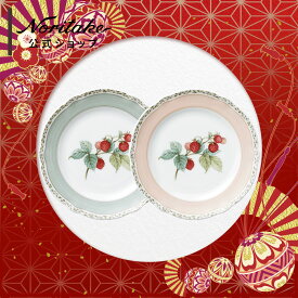 【3】2026ノリタケ福袋 オーチャードガーデン ブランチセット 2人用(一部アイテム色変り)