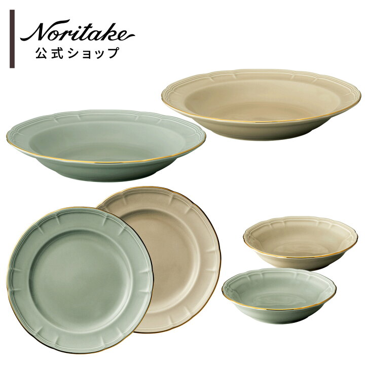楽天市場】【楽天限定】ノリタケ 食器 プロポーザル アッシュ&トープ 