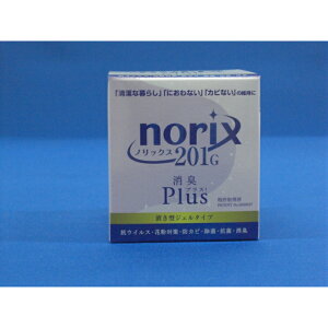 norix201G置き型タイプ 消臭 防カビ 抗菌 除菌 無臭 花粉症 環境対策 トイレ 押し入れ 下駄箱 ロッカー 置き型 湿気 梅雨 安心 安全 快適 密閉空間除菌 密閉空間消臭 車 車内 老人施設 ペット 犬