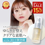 スーパーセール15％off！【公式】norm+ ステムグリーンエッセンス 20ml ドクターズコスメ 愛沢えみり プ…