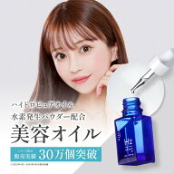 【公式】norm+ ハイドロピュアオイル 20ml ドクターズコスメ 愛沢えみり プロデュース ノームプラス オイ…