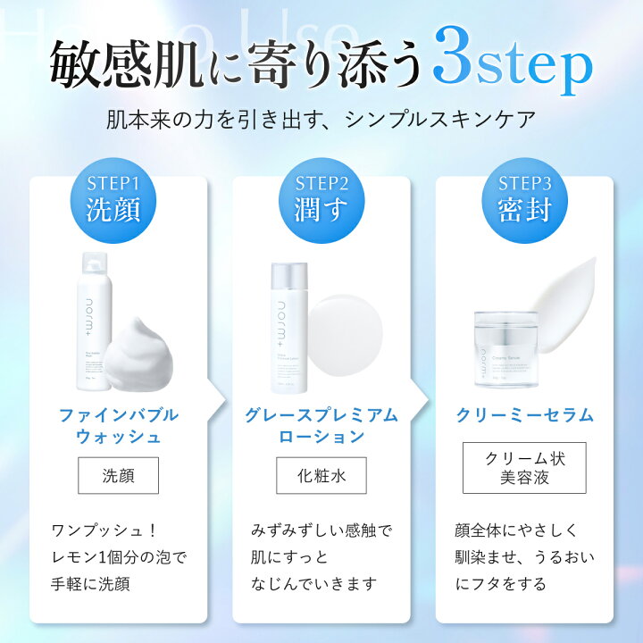 楽天市場】【公式】norm+ クリーミーセラム 35g ドクターズコスメ 愛沢 