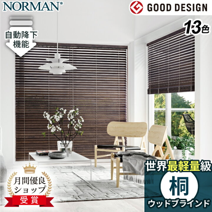 楽天市場】【タイムセール20%OFF】Norman 13色 世界最軽量級 桐ウッド 