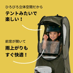 norokka子供乗せ自転車チャイルドシートレインカバー