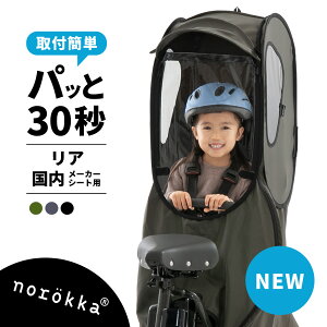 自転車カバー 子供の人気商品 通販 価格比較 価格 Com