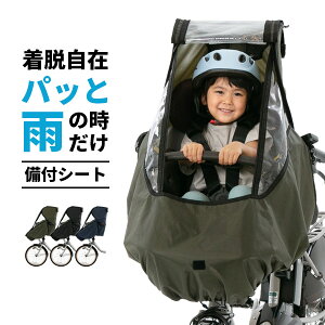 カバー 前 子供乗せ 自転車の通販 価格比較 価格 Com カバー 前 子供乗せ 自転車の通販 価格比較 価格 Com