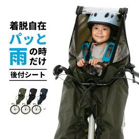 楽天市場 自転車 レインカバー 子供の通販 楽天市場 自転車 レインカバー 子供の通販