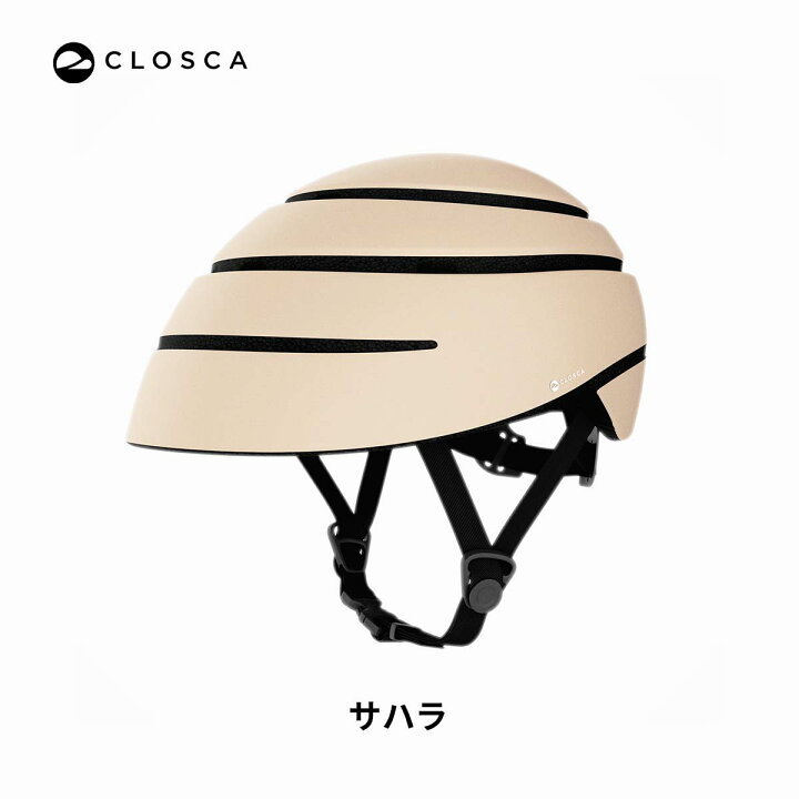 楽天市場】Closca Helmet Loop 日本正規代理店 折りたたみ 自転車 