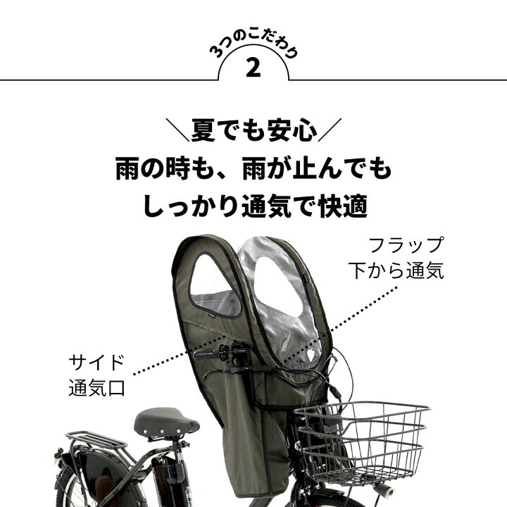 楽天市場】自転車 子供乗せ 前 カバー チャイルドシート レインカバー 