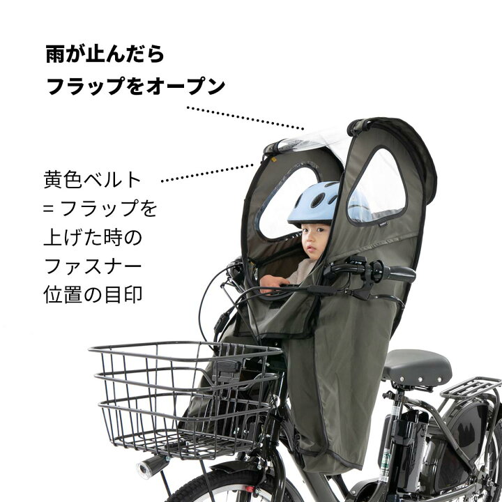 楽天市場】自転車 子供乗せ 前 カバー チャイルドシート レインカバー 