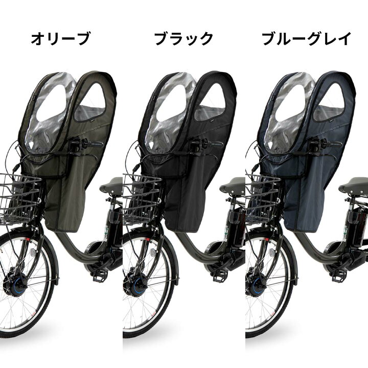 楽天市場】自転車 子供乗せ 前 カバー チャイルドシート レインカバー 