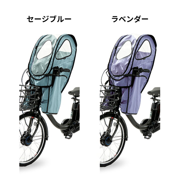 楽天市場】自転車 子供乗せ 前 カバー チャイルドシート レインカバー 