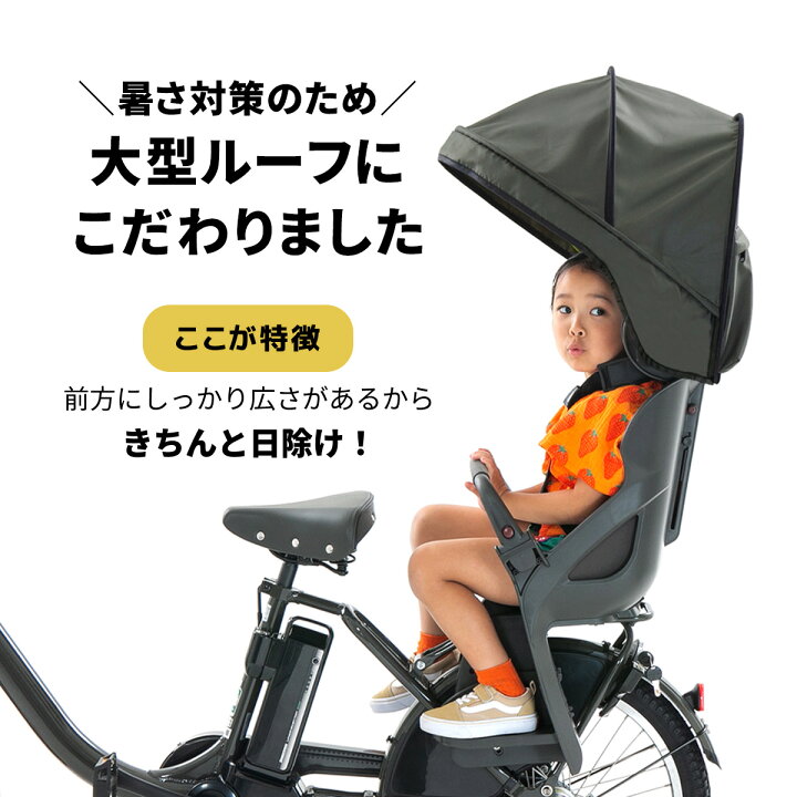 楽天市場】自転車 チャイルドシート 防寒 サンシェード ルーフ レイン 