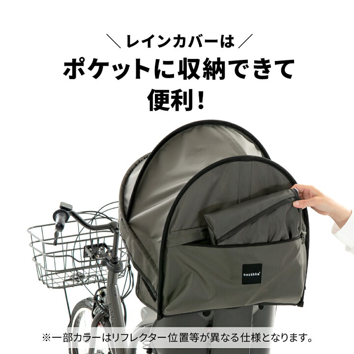 楽天市場】自転車 チャイルドシート 日除け サンシェード ルーフ 
