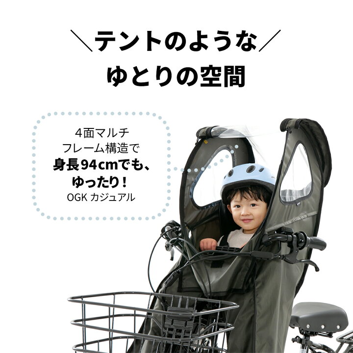 楽天市場】自転車 子供乗せ 前 カバー チャイルドシート レインカバー 