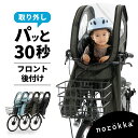 自転車 子供乗せ 前 カバー チャイルドシート レインカバー 防寒＼bikke ビッケ パナソニック ギュット クルーム ハイ…