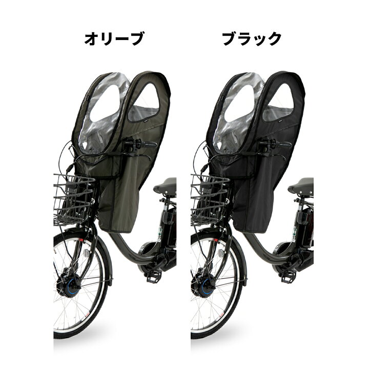 楽天市場】自転車 子供乗せ 前 カバー チャイルドシート レインカバー 