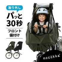 楽天市場】ogk レインカバー 子どものせ 前の通販