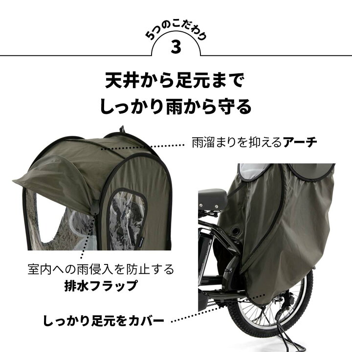 楽天市場】自転車 レインカバー 防寒 チャイルドシート 後ろ 子供乗せ 