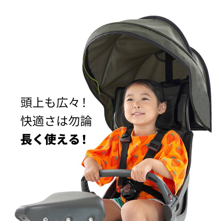 楽天市場】自転車 チャイルドシート 防寒 サンシェード ルーフ レイン 