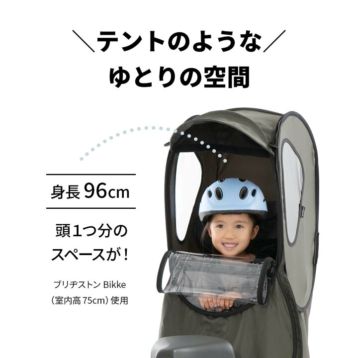 楽天市場】自転車 レインカバー チャイルドシート 後 子供乗せ 後乗せ 
