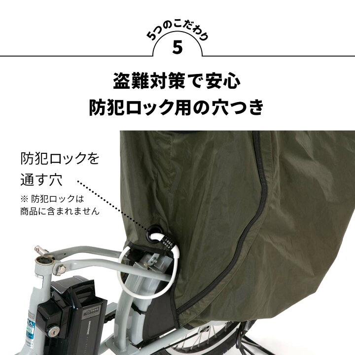 楽天市場】自転車 レインカバー 雨よけ チャイルドシート 後ろ 子供 