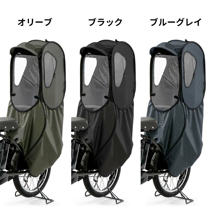 楽天市場】自転車 レインカバー チャイルドシート 後 子供乗せ 後乗せ 